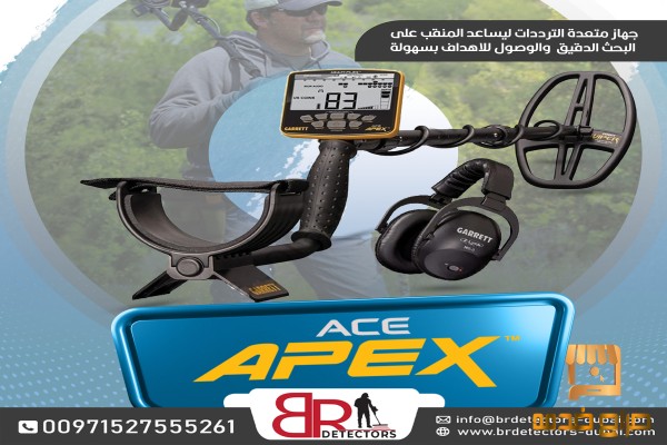 كاشف الذهب والمعادن الصوتي ايسي ابيكس