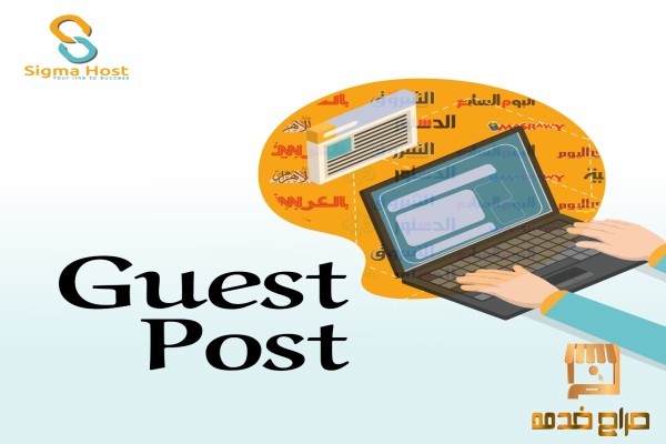 خدمات جيست بوست Guest Post