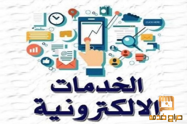 خدمات عامه واستتقدام