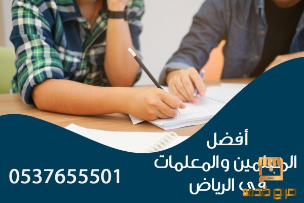 معلمة تأسيس ابتدائي جنوب الرياض