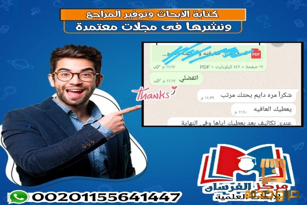 متوفر لدينا ترجمة الابحاث