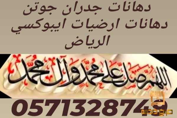 مقاولات عامه ديكورات للمنزل