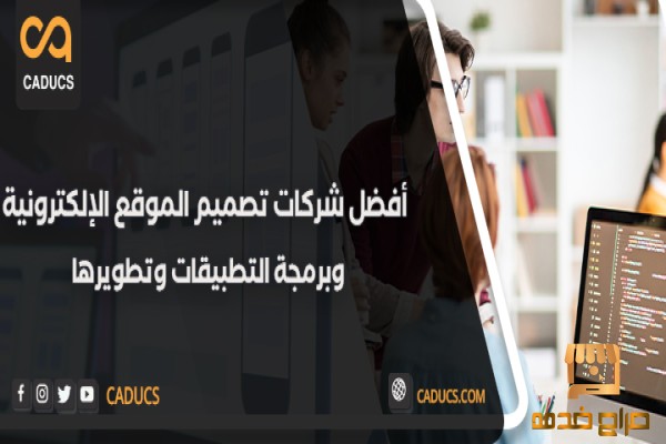 تصميم المواقع الإلكترونية