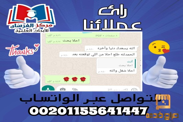 نشر الأبحاث فى مجلات محكمة باقل سعر