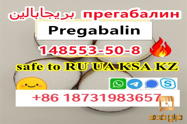 pregabalin safe to Saudi Arabia