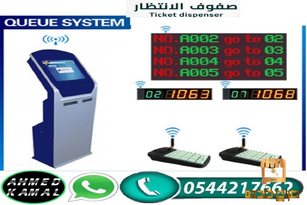 نظام ترتيب صفوف الانتظار