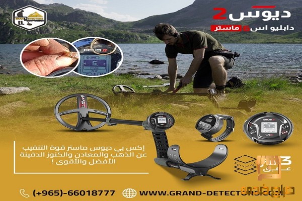 جهاز كشف المعادن النفيسة