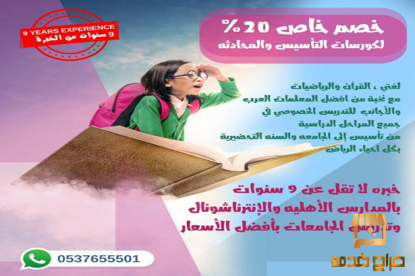 معلمة لغة إنجليزية انترناشونال