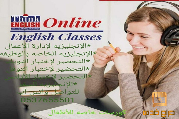 معلمة تاسيس انجليزي جميع المراحل