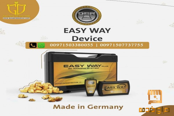 Easy Way Plus Metal Detector