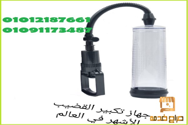جهاز بينس بامب