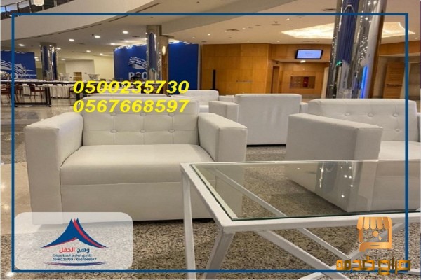 كراسى وطاولات كنب جلد ابيض