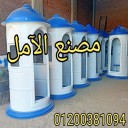 AlAmal Fiberglass