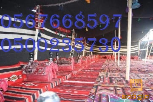 خيام ملكية