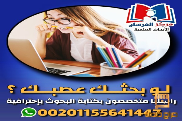 عناوين بحوث حديثة