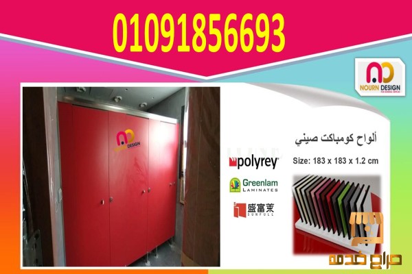 عرووض اسعار كومباكت hpl  هندى