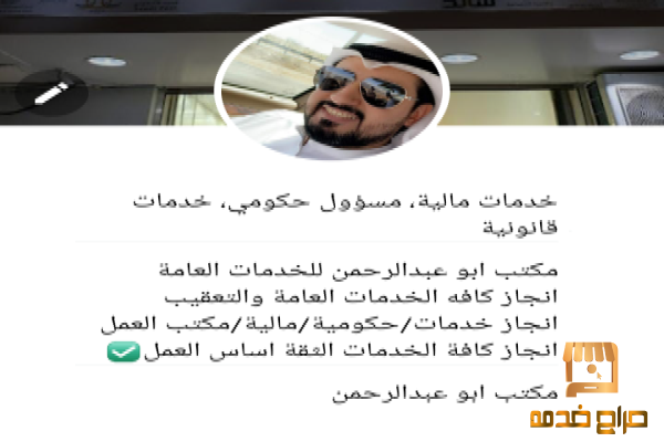 استخراج قروض بنكية شخصي مؤسسة