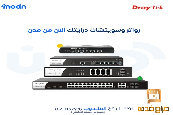 حلول الشبكات في مدن