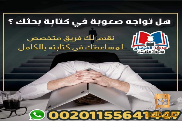 عناوين لجميع ابحاث تخرج