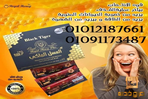 عسل بلاك تايجر للرجال