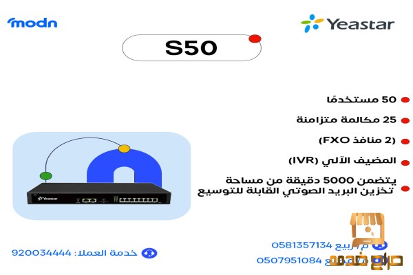 سنترالات ياستر