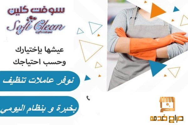 تعبتي من الشغل عاملتك عنا