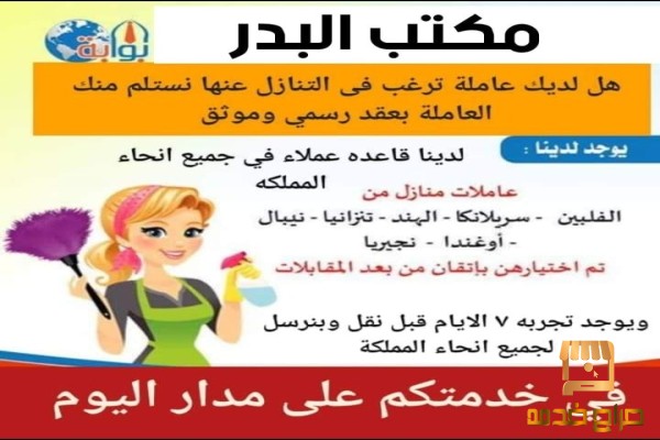 خدمتك في بيتك علينا