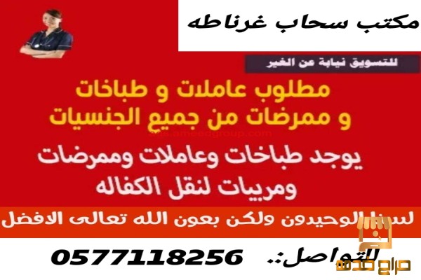 يوجد عاملات للتنازل الرياض