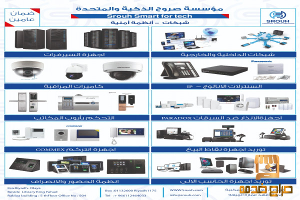 صروح شبكات كاميرات مراقبة سنترلات