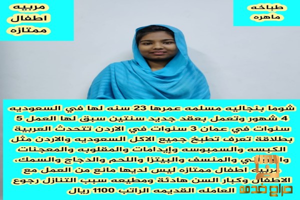 طباخه بنجاليه ممتازه للتنازل