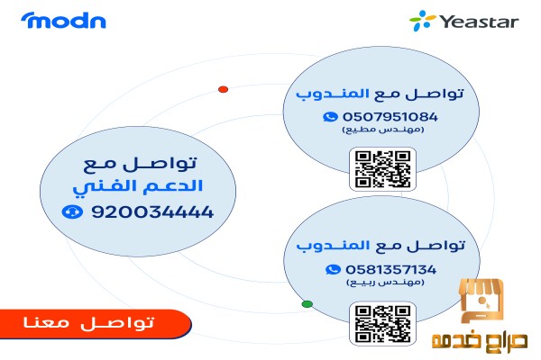 تركيب سنترال ياستر بالدمام