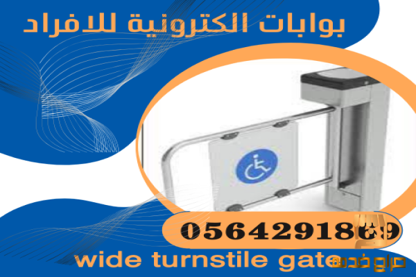 بوابات دخول لذوي الاعاقة بجده