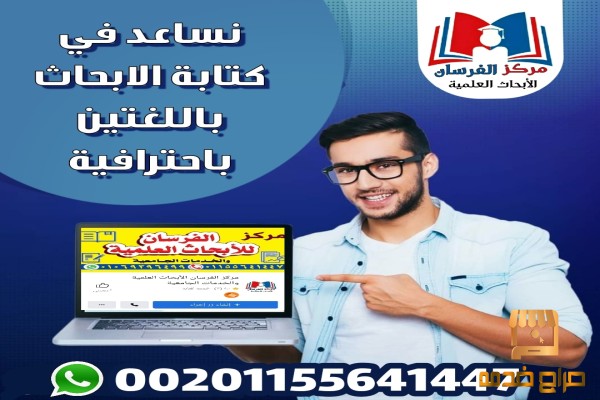 بحوث تربوية حديثة