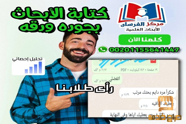 نكتب البحوث بشكل مرتب