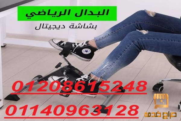 بدال ارضي ديجيتال لليدين والقدمين