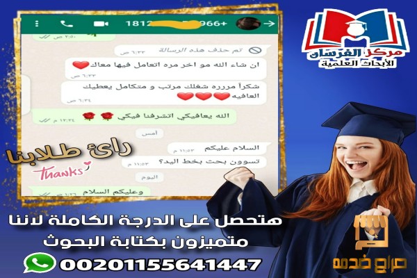 موضوعات مشاريع التخرج