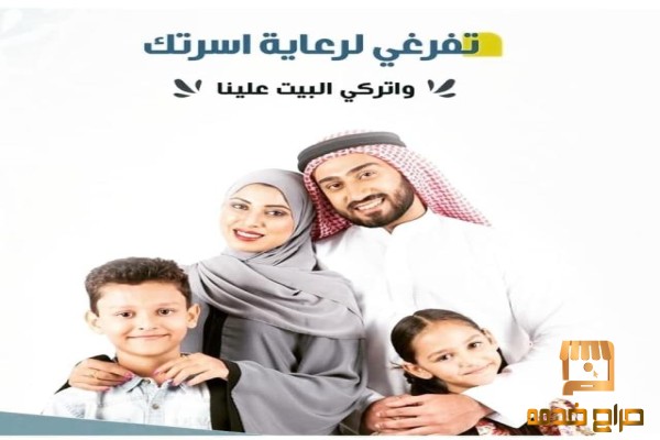 عاملات للتنازل ونقل الكفاله