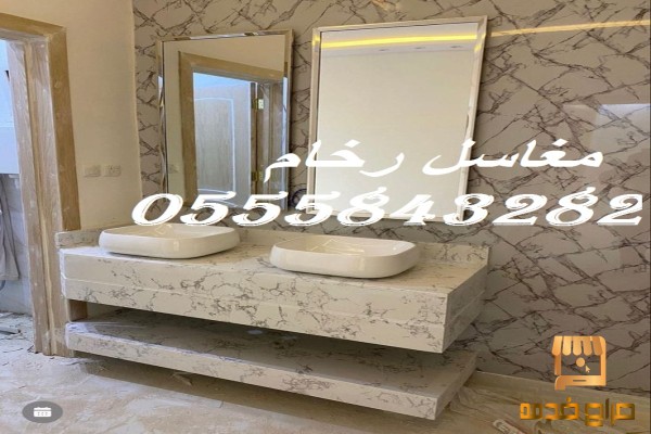 مغاسل