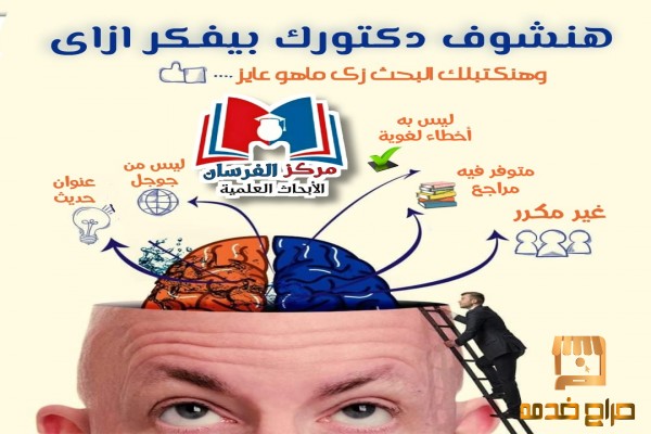 كتابة الأبحاث ورسائل الماجستر