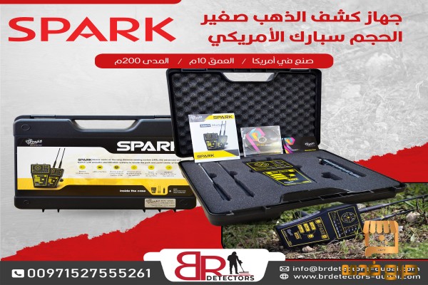 جهاز كشف الذهب سبارك الاستكشاف السريع