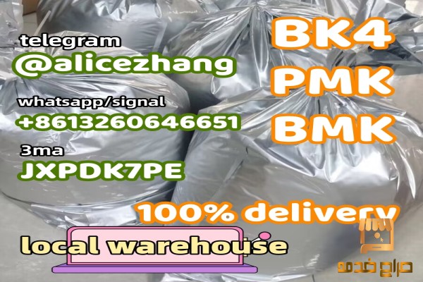 bmk pmk bdo etc ready stock