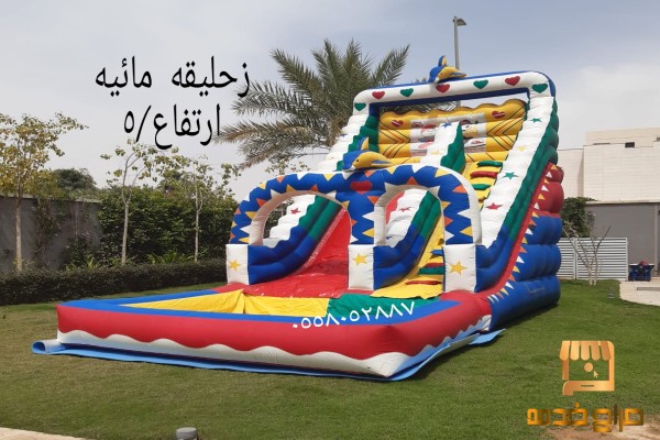 نطيطات زحليقه مائيه الرياض