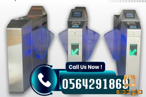 بوابات الكترونية لدخول  الاندية