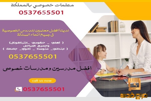 مدرسة تأسيس ابتدائي في الرياض