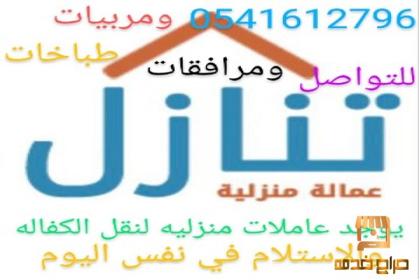 يوجد عاملات مختلف الجنسيات