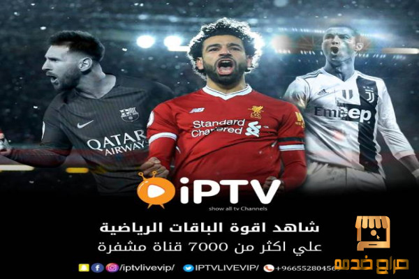 إشترك معنا في اقوي سيرفر iptv العالمي