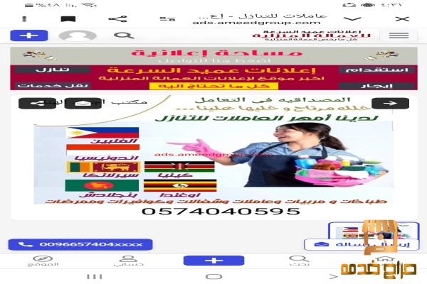 عاملات كل الجنسيات