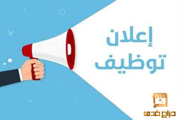 مطلوب فني أنظمة امنيه