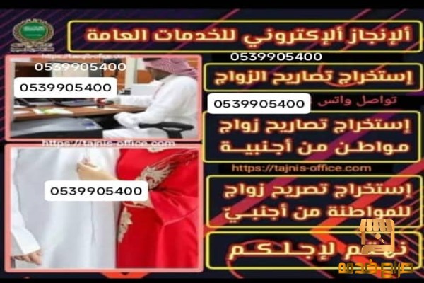 توثيق عقد زواج بعد زواج