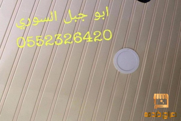 شرائح اللمنيوم اسقف مستعاره